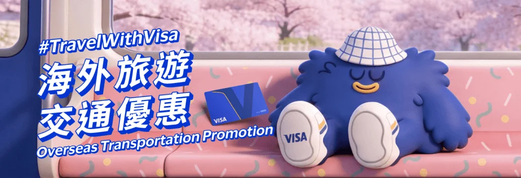 Visa